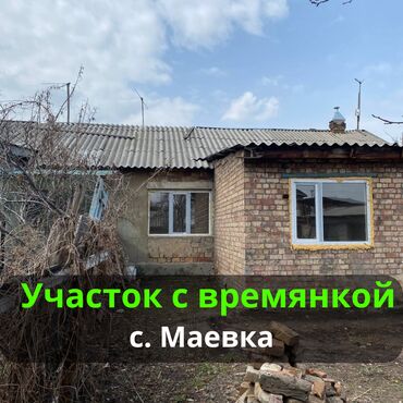 уй сатылат бишкек шаарынан: Времянка, 64 м², 3 комнаты, Агентство недвижимости, Косметический ремонт