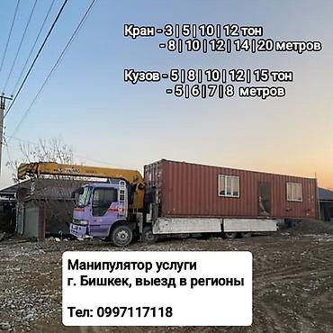 70 200: Стрела 14 м, 11 т, Борт 15000 кг — 1