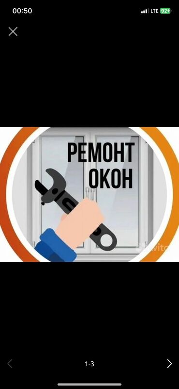 цены на строительные работы в бишкеке 2022: Изготовление пластиковые алюминиевые окна двери витражи ремонт пвх