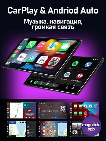 Магнитолы: Новый, Нестандартный at lalafo.kg — 11 Магнитолы: Новый, Нестандартный — 11