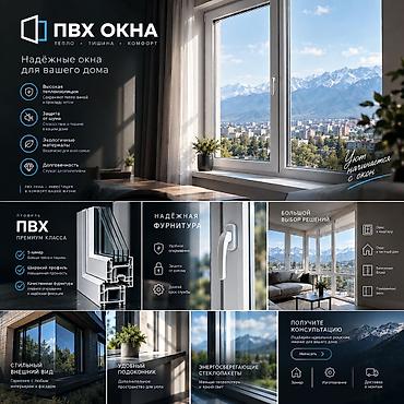 ПВХ окна — тепло, тишина, комфорт Описание: - Надёжные окна для дома at lalafo.kg ПВХ окна — тепло, тишина, комфорт Описание: - Надёжные окна для дома