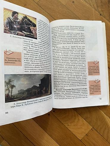 Книги и журналы: Məhsul: “Всеобщая история. 6” – 6-cı sinif üçün ümumi tarix dərsliyi — 4