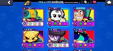 Игры для Nintendo Switch: Аккаунт Brawl Stars - 104 из 105 бойцов открыто - Большинство бойцов — 1