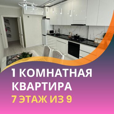 снять квартиру в заре: 1 комната, 41 м², Элитка, 7 этаж, Евроремонт