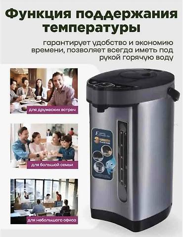 Электрочайники: Электрический чайник, Новый, Бесплатная доставка — 9