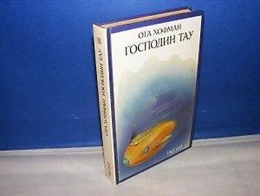 unimer 33: Gospodin tau i hiljadu čuda ota hofman nolit 1990 tvrd povez, strana — 2