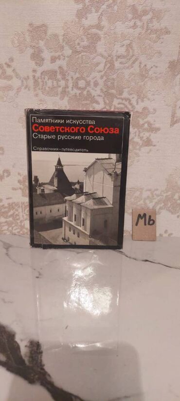 Bədii ədəbiyyat: Əziz Kitabsevərlər! Kitabların qiyməti müxtəlifdir, hər zövqə uyğun — 16