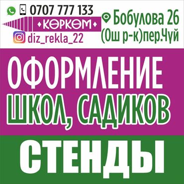 изготовить печать без документов: Баннер, самоклейка, таблички, визитки меню и тп