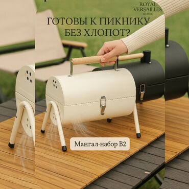 уголь каракече бешсары шабыркуль каражыра доставка бишкек купить: Мангал Портативный, Бесплатная доставка