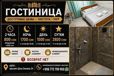 койша гостиница: Уютный гостиница ПОСУТОЧНО на 6 номеров. В каждом номере есть — 7