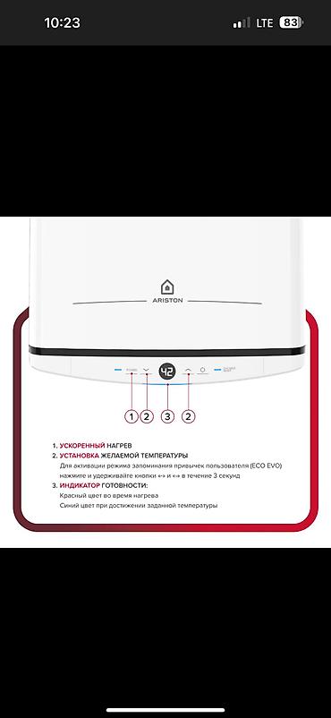 дайсон цена не оригинал: Накопительный водонагреватель Объем бака: 30 л, Ariston, Новый — 4