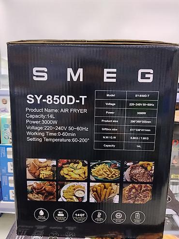 60: Аэрогриль (фритюрница без масла) SMEG SY-850D-T - Объем: 14 л (14QT) — 3