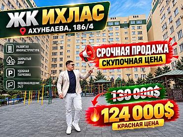 2 комнаты, 73 м², Джальская больница Элитка, 8 этаж, Евроремонт