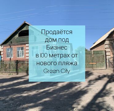 аренда домов на длительный срок: Дом, 600 м², 4 комнаты, Собственник, Косметический ремонт