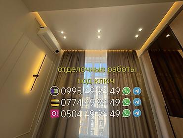 Ремонт под ключ: Ремонт под ключ | Балконы, Кафе, рестораны, Комнаты Больше 6 лет опыта — 3