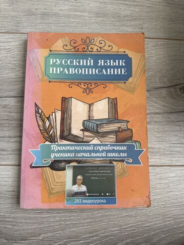 гдз русский язык 3 класс даувальдер никишкова ответы упражнение 122: Русский язык, 3 класс, Б/у, Самовывоз, Бесплатная доставка, Платная доставка