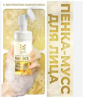 крем алое: Набор средств для ухода за кожей лица: 1) ArenaGold BB Cream SPF 30+ — 6
