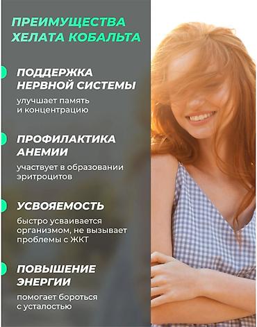 цинк таблетки цена: РОССИЯ Кобальт хелат профилактика дефицита В12 для усвоения железа — 8