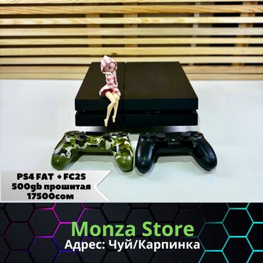 PS4 (Sony PlayStation 4): PlayStation 4 FAT Прошитая в магазине Monza Store☑️ 🔳 PlayStation 4