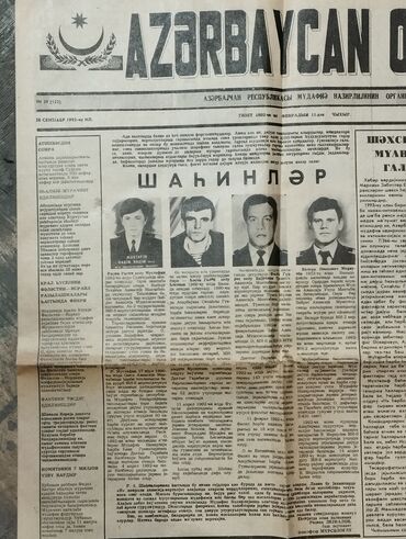 Digər kitablar və jurnallar: *1993* cü il 30 sentyabr. "" Azərbaycan ordusu "" qəzeti. ( Yaxşı