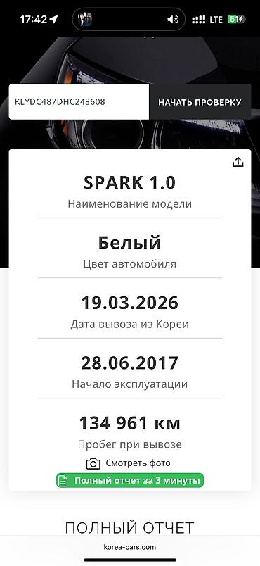 Chevrolet: Chevrolet Spark: 2017 г., 1 л, Вариатор, Бензин, Хэтчбэк — 13