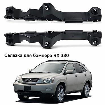 Другие детали кузова: Машина не продается! Автоаксессуары и запчасти на Lexus RX 330 / RX — 15