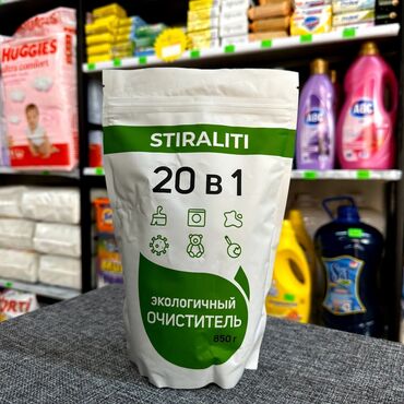 печи для дома с водяным отоплением бишкек: Кислородный отбеливатель STIRALITI 
350 сом