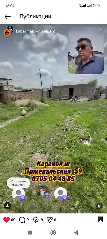 Продажа участков: 9086 соток, Для строительства — 4