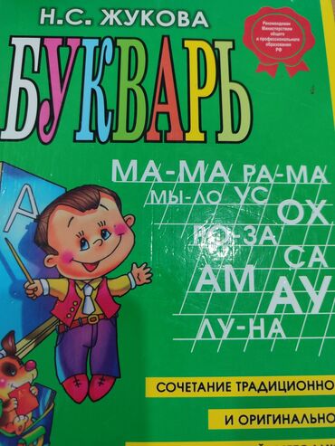 математика аргинская: Срочно набор на Подготовку *письмо *математика *чтение *изо