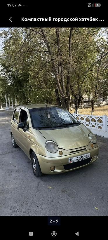 Microcar: Microcar : 2007 г., 0.8 л, Механика, Хэтчбэк — 1