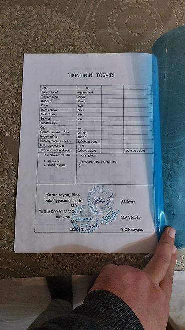бина аз недвижимость: Для строительства, Риэлторам не беспокоить, Купчая — 6