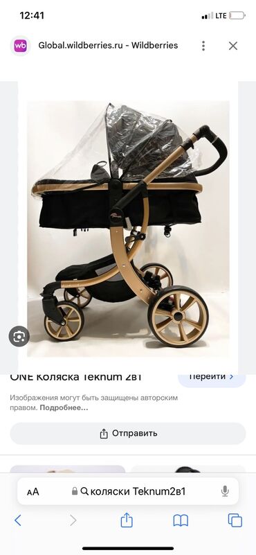 детская прогулочная коляска зима лето: Коляска, цвет - Черный, Новый
