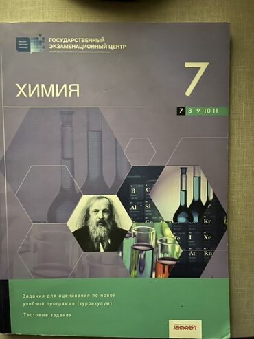 Testlər: Rus dili Testlər 9-cu sinif, DİM, 1-ci hissə, 2018 il — 3