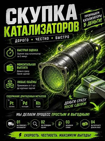 iphone e: Катализатор дорого катализатор катализатор катализатор дорого есть — 1