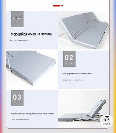 Другие медицинские товары: Продаётся как новая медицинская электро кровать с электро регулировкой — 8