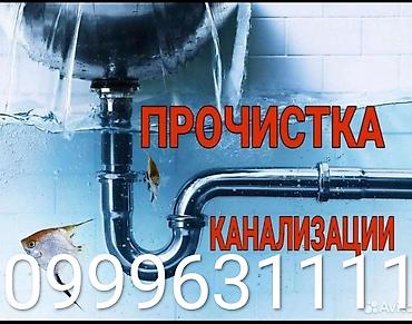 Ремонт сантехники: Ремонт сантехники Больше 6 лет опыта — 3