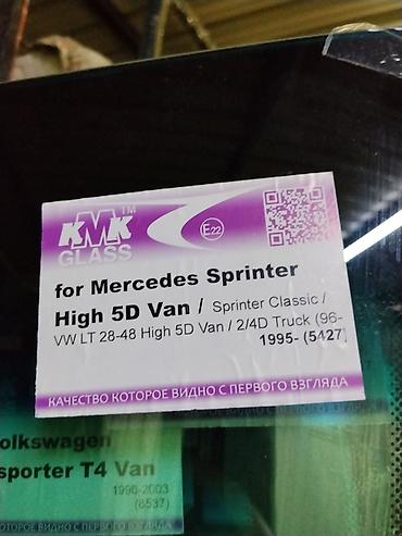 стекло спринтер рекс: Автомобильное стекло KMK Glass для Mercedes Sprinter High 5D Van — 2