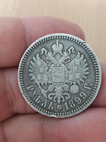 Продаю рубль 1899 года ЭБ.Николай второй