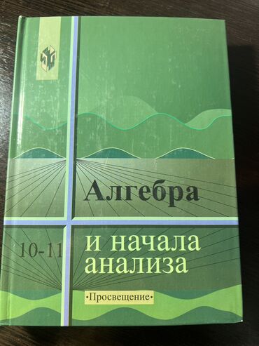 гдз химия 8 класс рыспаева: Алгебра 10-11 класс