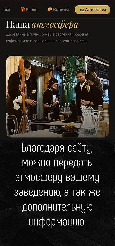 studio diamond: Веб-сайты | Автоматизация, Разработка — 3