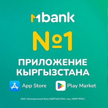 голосовой переводчик с кыргызского на русский фото: Регистрируйтесь в MBank, введите мой реферальный код 0WANXB9O и