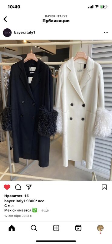 пальто для девочки: Пальтолор, Күз-жаз, Тизеден, Подкладкасыз, M (EU 38), L (EU 40)