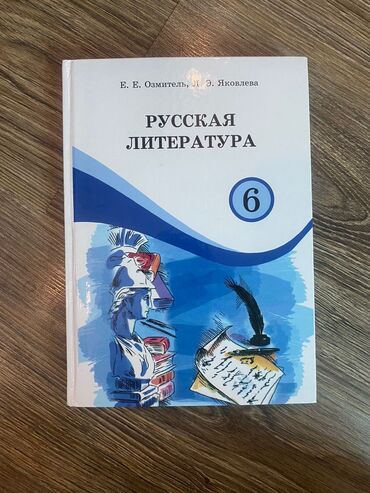 книга я и деньги: Книги за 6 класс. в идеальном состоянии 🌟 💎Цена за все