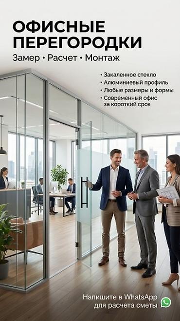 очок уста: Безрамочное и крупноформатное остекление, алюминиевые окна и — 5