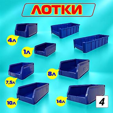перфорированные панели: Аксессуары для магазина. Ценники, рамы, корзины, контейнеры Наша — 4