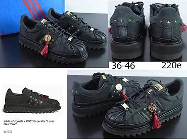 Patike: EKSKLUZIVNI MODELI, TOP 2025-26 | Najnovije! ! ! Hit. Hot. Hit — 5