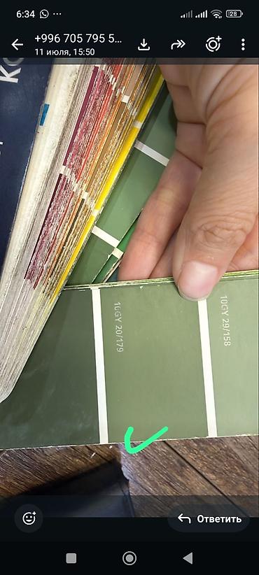 Парта жууганга адам керек