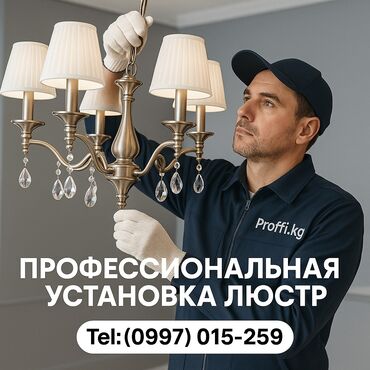 сколько стоит открыть замок входной двери: Электрик | Установка люстр, бра, светильников Больше 6 лет опыта