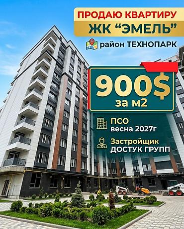 Продажа квартир: 3 комнаты, 80 м², Технопарк Элитка, 8 этаж, Требуется ремонт — 1