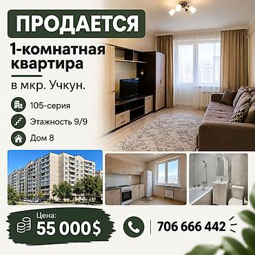 1 комната, 36 м², Учкун мкр 105 серия, 9 этаж, Старый ремонт